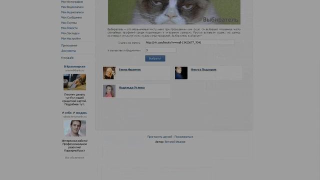 Розыгрыш №132 "Подарки от "ЭКОВЕРА"