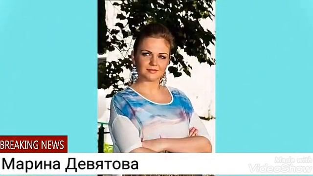 Марина Девятова- Земля Родная( фото)