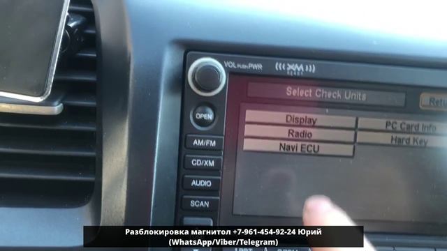 Серийный номер магнитолы Honda NAVI на Хонда Цивик, СРВ