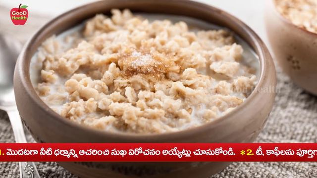 మీ పిల్లలు బలంగా రెడీ అవ్వాలంటే ? | Oats Benefits | Dr Manthena Satyanarayana Raju | GOOD HEALTH