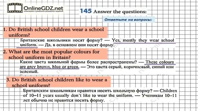 Unit 1 Section 7 Задание №145 - Английский язык 