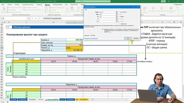 Тетрадь 3  кейс 1 1  Курс Excel профи В  Чмель