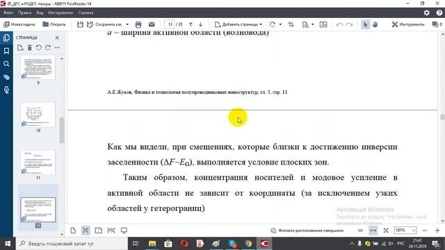 05 ДГС и РОДГС лазеры
