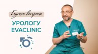 Глупые вопросы урологу