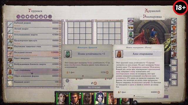 Pathfinder: Wrath of the Righteous Стримим и общаемся.