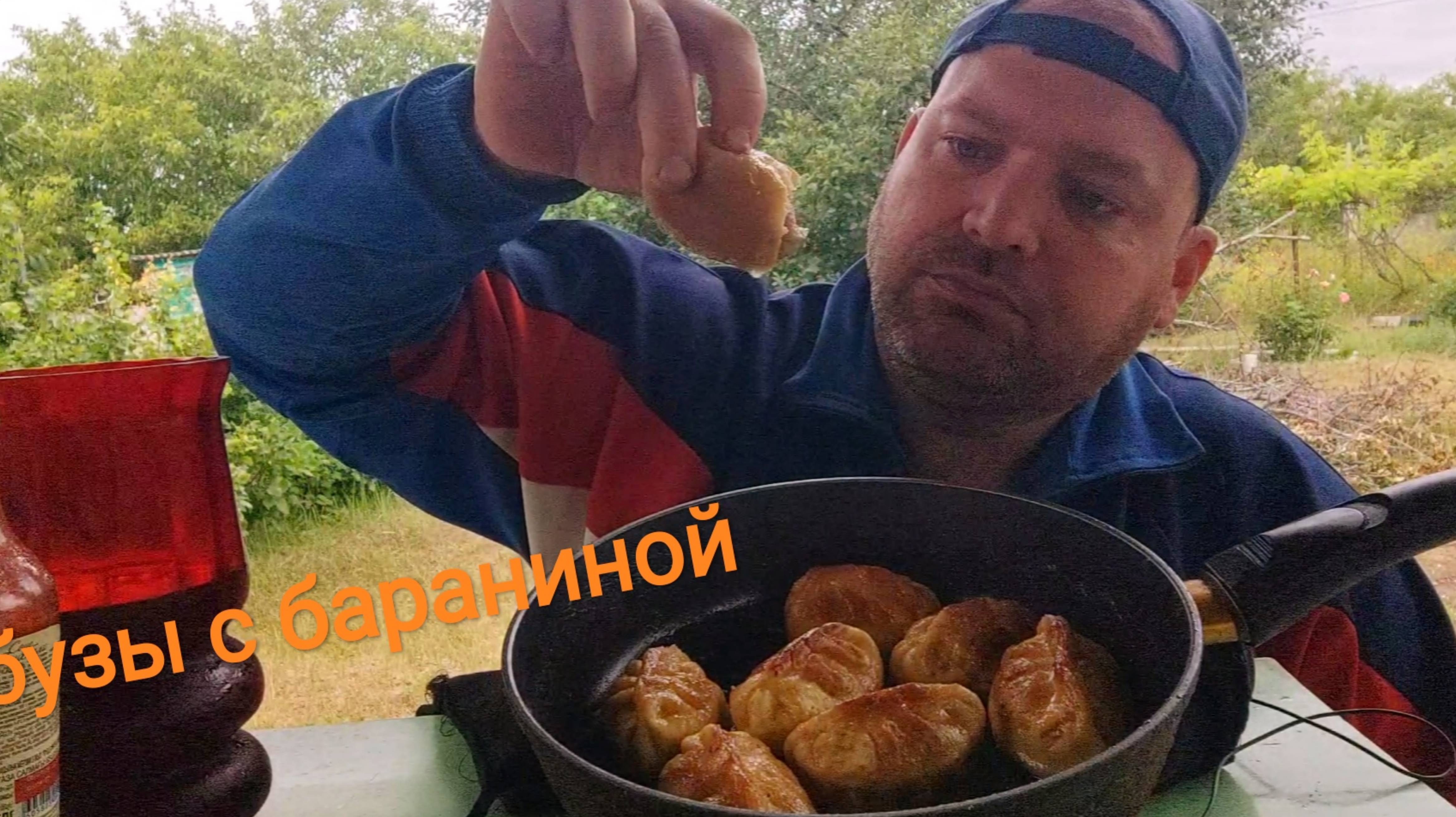 ОБЖОР Бузы с бараниной/мукбанг/дачный завтрак
