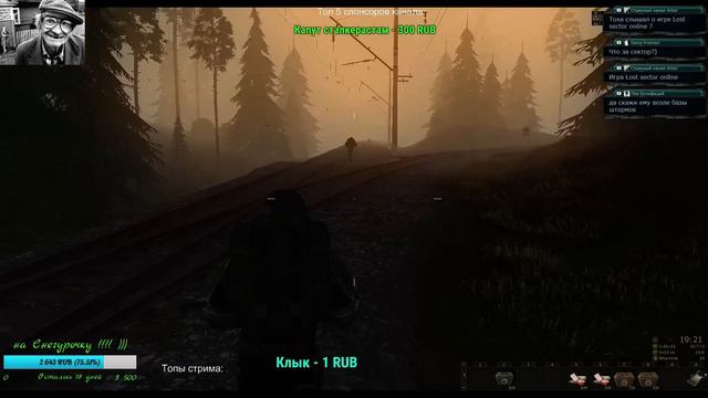 стрим: Stalker Online- хабар !! где ??? розыгрыш )))