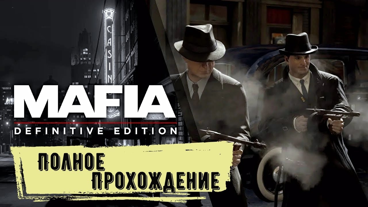 Бон аппетит #mafia #rutube #games  Прохождение Mafia definitive edition на PS 5 (Remake)