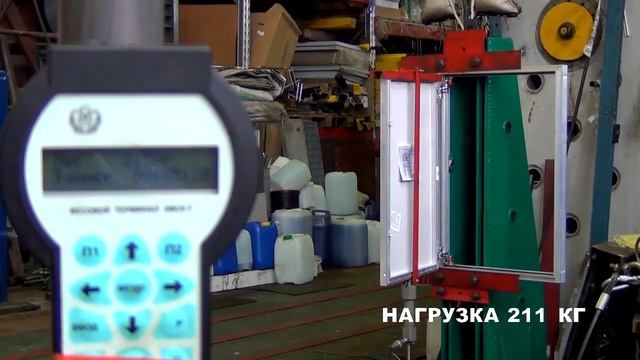 Тестирование алюминиевой петли люка ЕВРОФОРМАТ Р ЕТР.