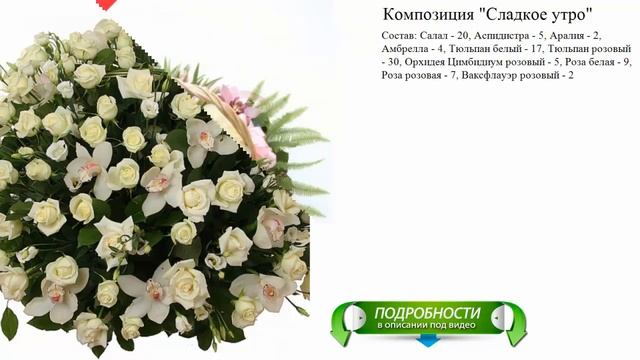 букет цветов заказать с доставкой в перми