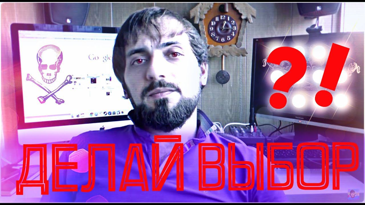 Как правильно принимать решения в жизни.Ум.Мышление.Подсознание.Разум.Человек разумный Природа Ума