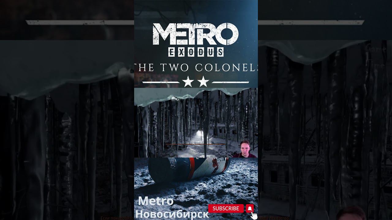 Metro Exodus ►Метро Эксодус Два полковника #metroexodus #metroисход #метроисход #shorts