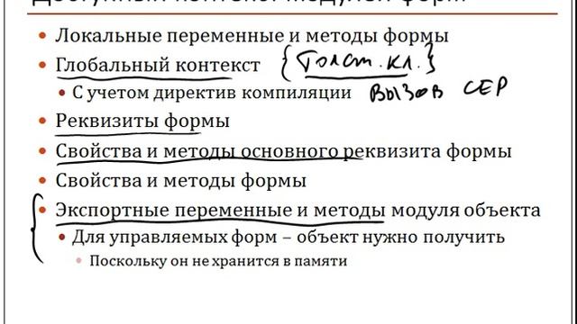 1С 8.2: Обычные и Управляемые формы - уроки 52-55 [Курсы-по-1С.рф]