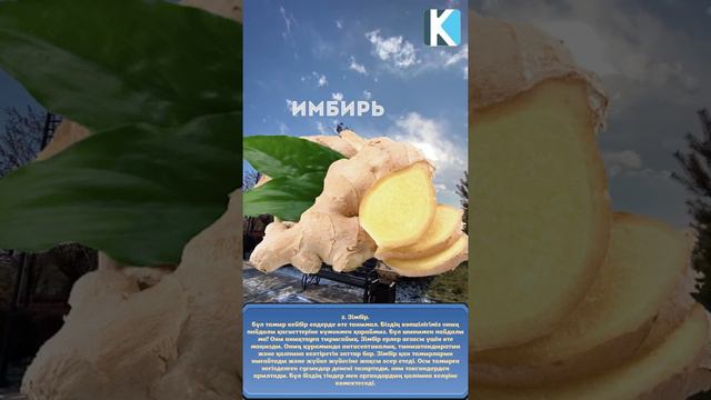 МЫНА 3 ТАҒАМ ЕРКЕКТІК ҚАБІЛЕТТІ АРТТЫРАДЫ, ЕРЛЕР ҮНЕМІ ТҰТЫНЫП ЖҮРСІН, Керек арнасы