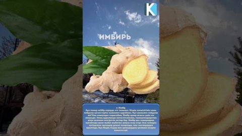 МЫНА 3 ТАҒАМ ЕРКЕКТІК ҚАБІЛЕТТІ АРТТЫРАДЫ, ЕРЛЕР ҮНЕМІ ТҰТЫНЫП ЖҮРСІН, Керек арнасы