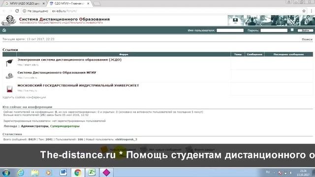МГИУ ИДО ЭСДО: дистанционное обучение личный кабинет тесты.