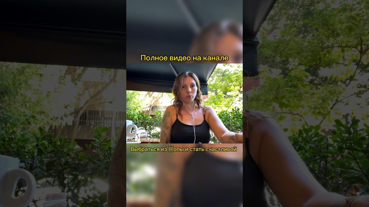 Измена. Ограбление. Разбитое лицо…. Мой переезд в Бразилию. Полное видео на канале #brasil