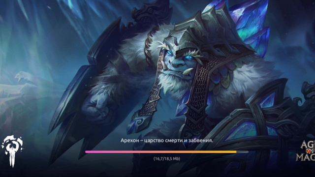 игра