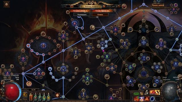 Моменты со стрима 18.10. Path of exile. Подгрейдил билд, фармлю мапки.