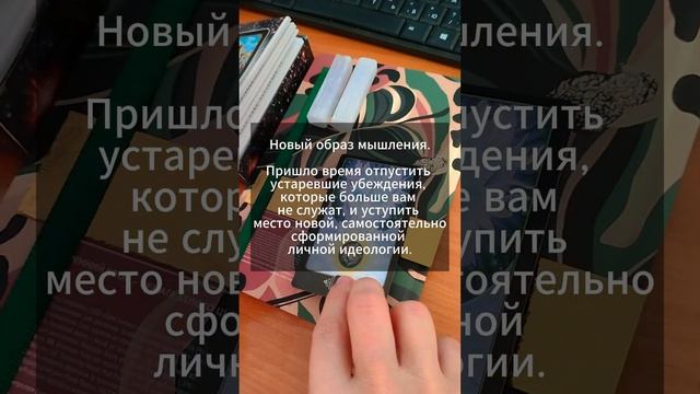 Время перемен #оракул #oraclereading #dragon #air