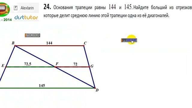 К ГИА 2014 МАТЕМАТИКА ЧАСТЬ 2 ТР № 14 Форум А Ларина Шеховцов В А