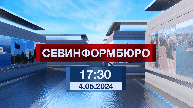 Новости Севастополя от «Севинформбюро». Выпуск от 4.05.2024 года (17:30)