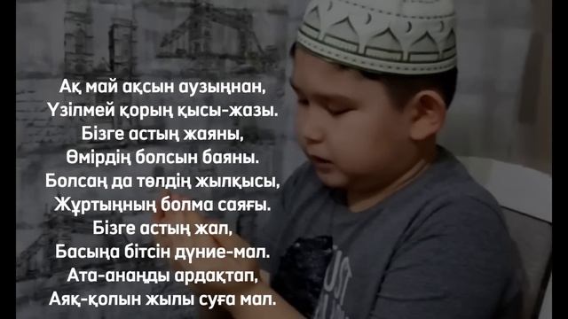Дастарханға берілетін бата  - ас батасы / Дастарханға бата беру жинағы
