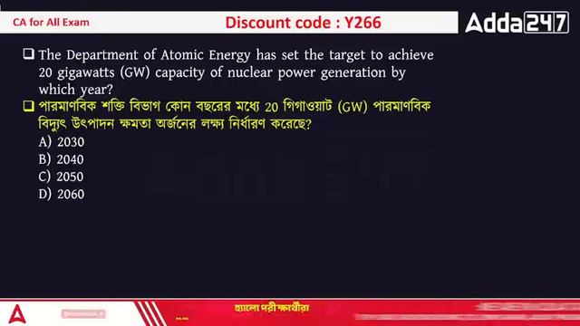 Food SI Current Affairs 2024 | Last 6 Month Current Affairs For FOOD SI 2024 By Shaheen Maam