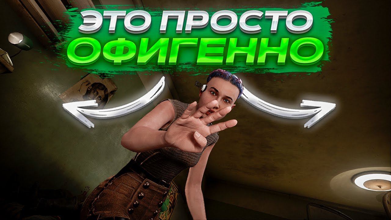 Знаешь чувство, будто забуксовал? (Куда пропал / Atomic Heart)