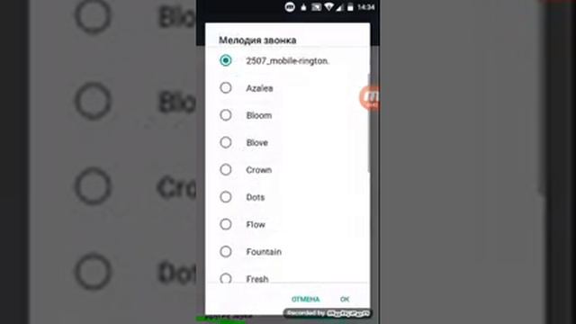 как поменять рингтон звонка и смс на телефона Android