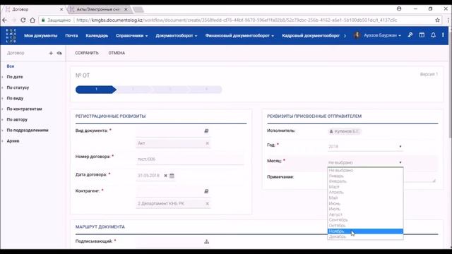 Акт оказанных услуг