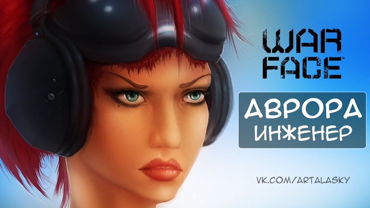 Warface - Аврора Инженер Speedpaint by Artalasky