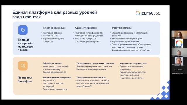 Low-code для финтех: стратегия перехода на российскую CRM без потери функциональности