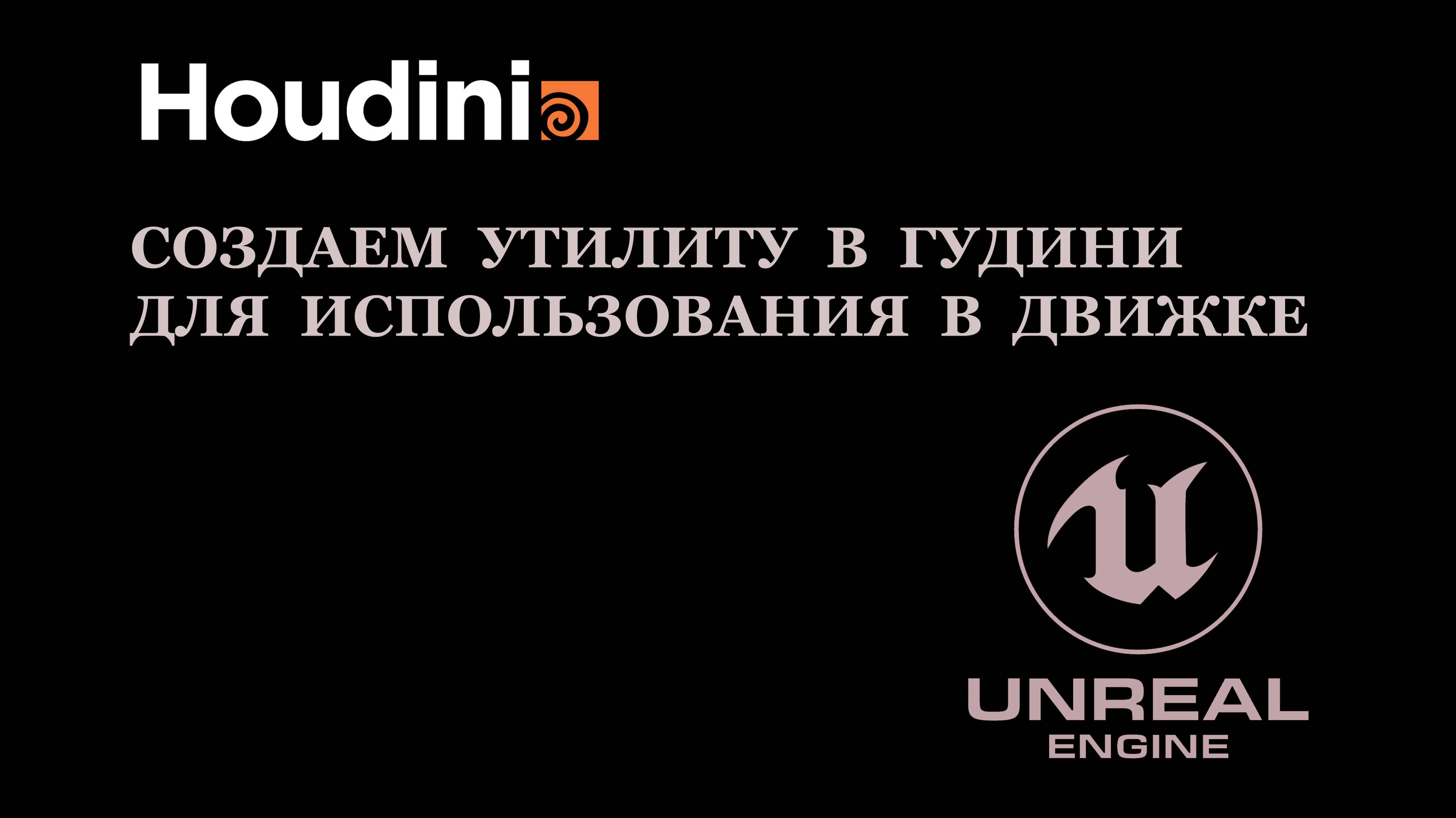 UE_Material_Utility