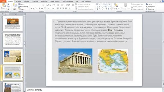 сәулеттік жобалау негіздері 1 лек Абдильдина Г А