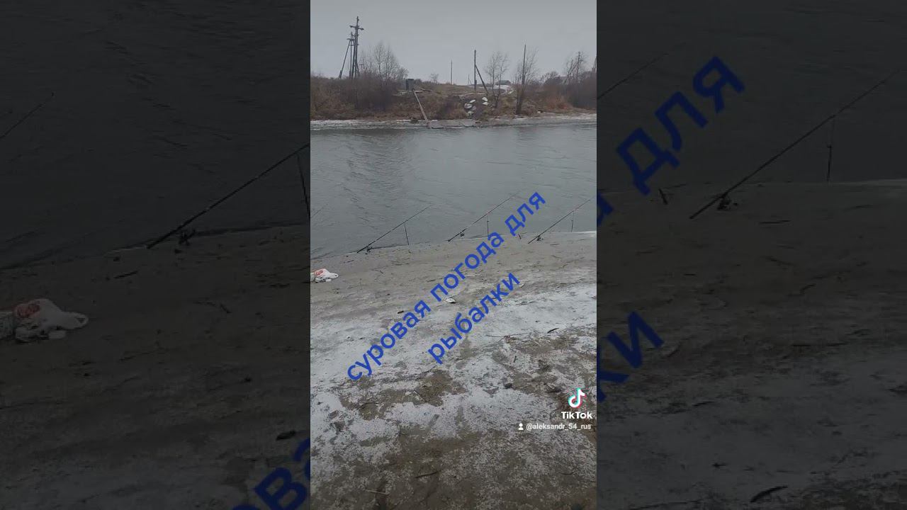 последния рыбалка в этом сезоне