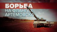 Превзойти противника в мощи и стойкости: как работают российские танкисты на линии боестолкновений