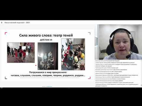 Наталья Путинцева. Театр теней на уроках литературы.