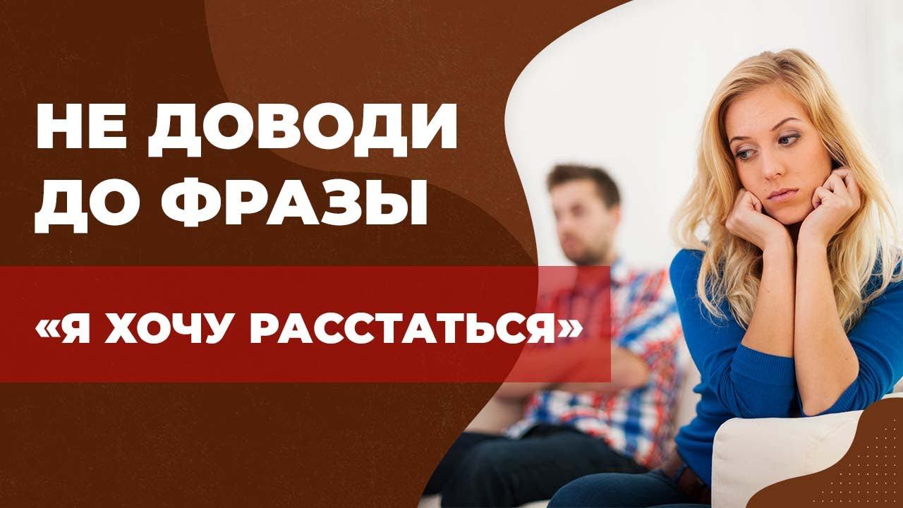 Топ 7 признаков, что ваши отношения разрушаются!