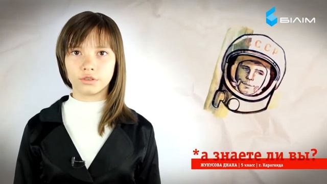 А знаете ли вы? - Жунусова Диана