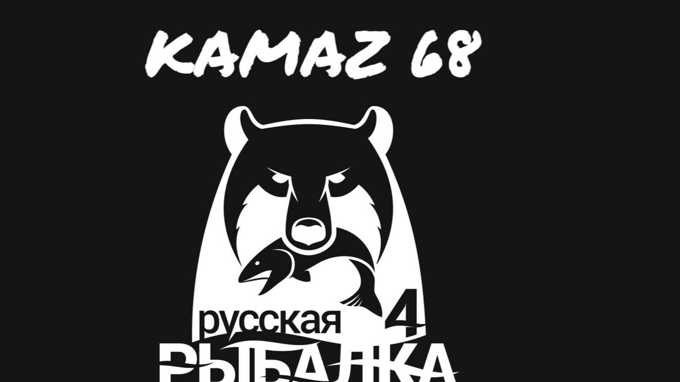 Русская Рыбалка 4  фарм