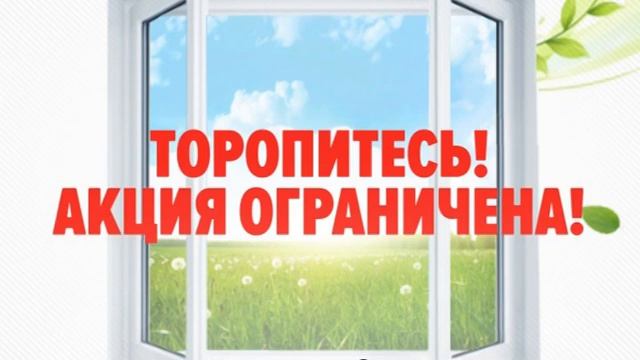 Купить пластиковые окна в Самаре – со скидкой 50%