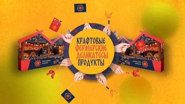 Приглашаем на Грандиозную Масленицу в деревню Захарово