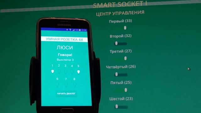 Говорящие розетки в умном доме Белого Мага - первые шаги в разработке нового голосового управления.