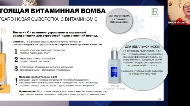 Линейка LR ZEITGARD Новогодний каталог
