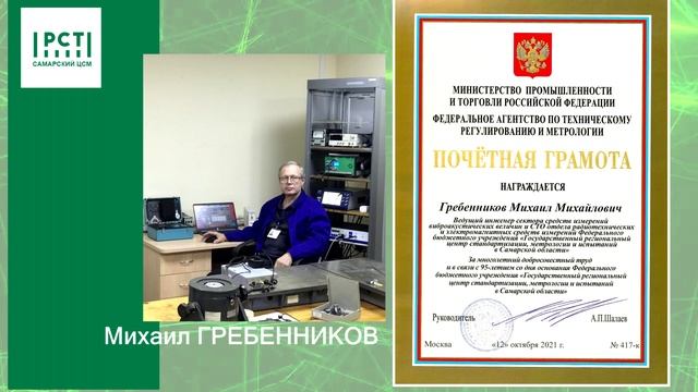 Поздравление сотрудников 95 лет.mp4