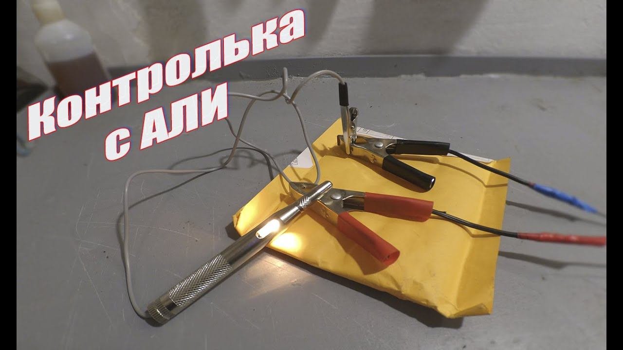 Контролька с Али