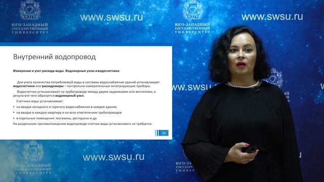 Лекция Внутренний водопровод
