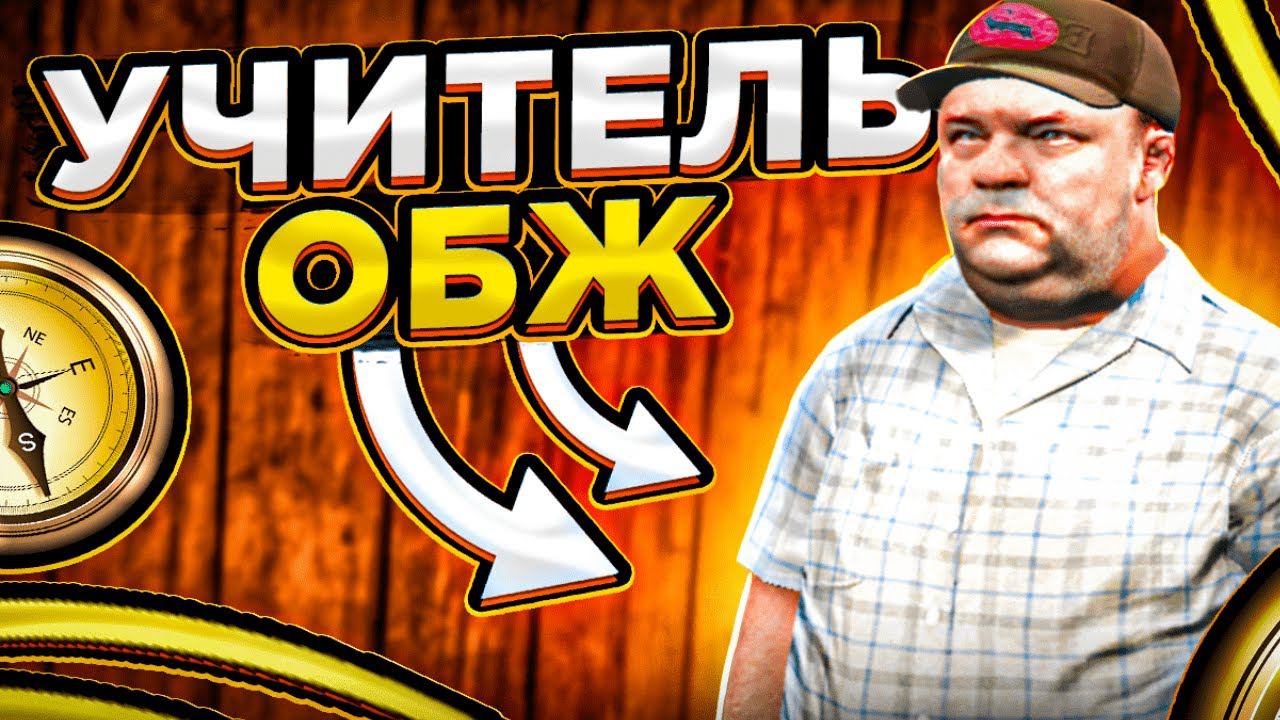 ШКОЛЬНЫЙ ИВЕНТ В ГТА 5 РП | КАК ПРОЙТИ УЧИТЕЛЯ ОБЖ | ОБЗОР ОБНОВЛЕНИЯ НА GTA 5 RP BLACKBERRY