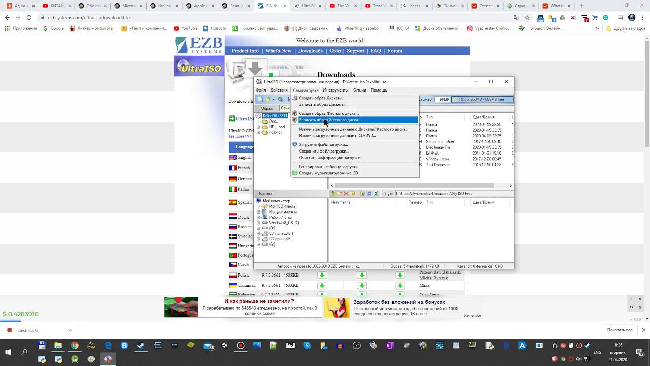 LiveISO установка образа linux и других на флешку